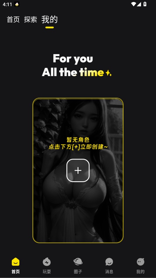燃渊App
