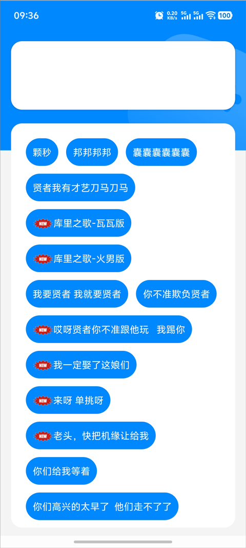 瓦瓦语音盒(1)