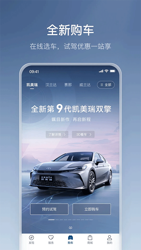 丰云行ios版v6.26.0(1)