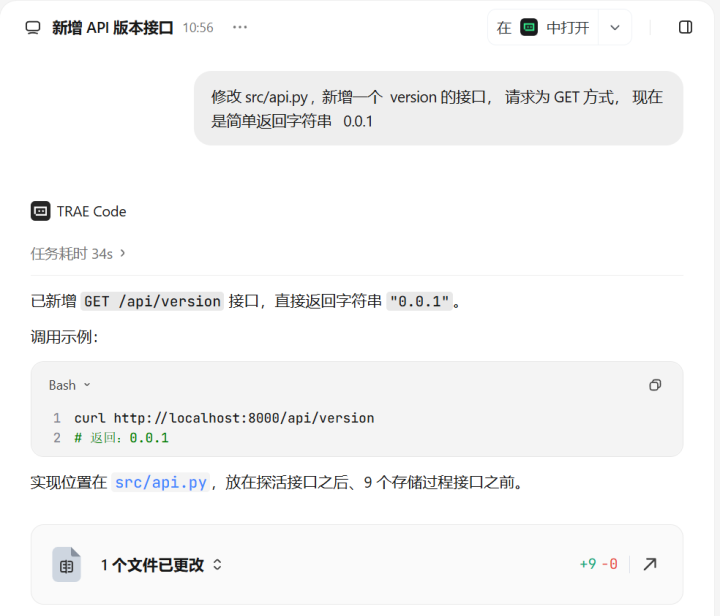 TRAE SOLO手机版