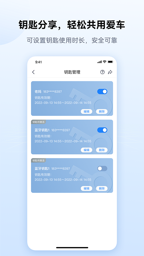 爱骑行appv1.1.25(3)