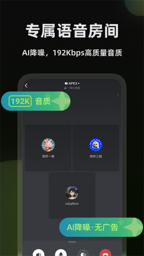 黑盒语音appv1.3.362(1)
