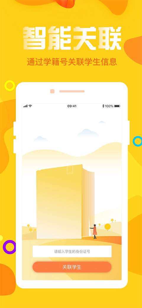 宁夏放眼未来appv2.1.0(2)