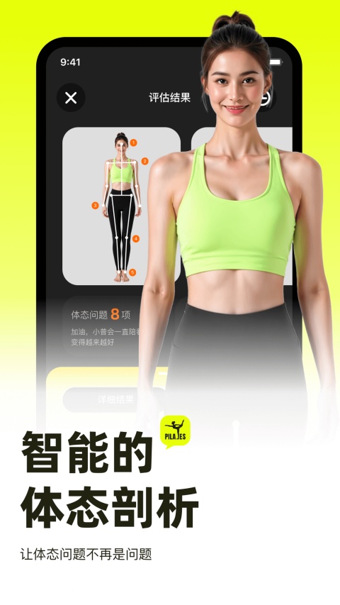 普拉提运动Appv1.7.2(2)