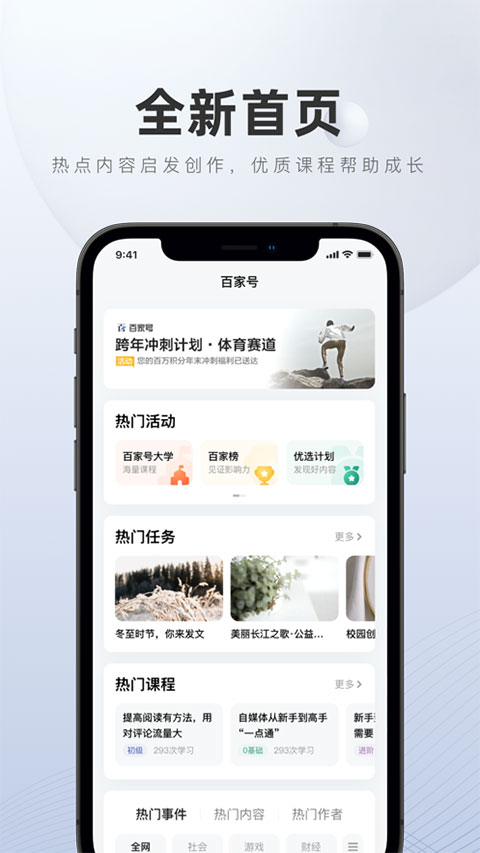 百家号ios版v5.99.11(1)