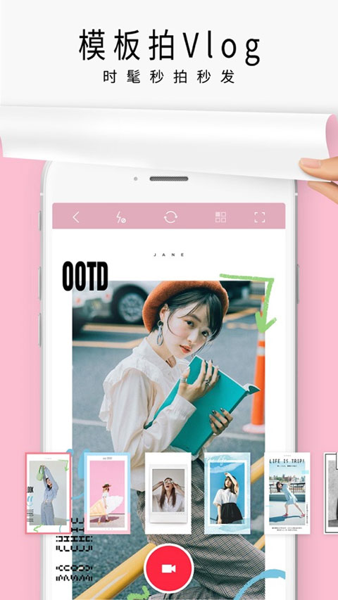 简拼苹果版v4.6.5(2)