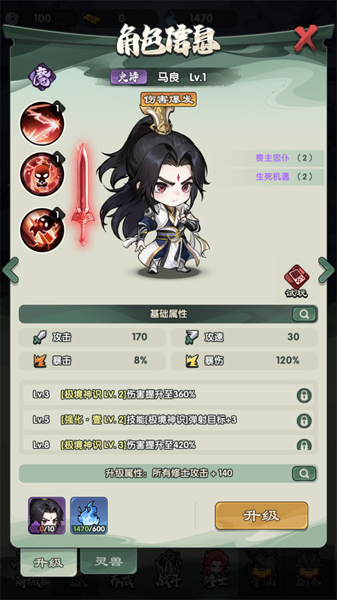 仙逆战天道手游