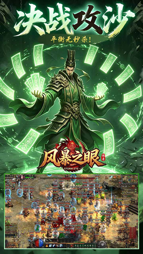 风暴之眼v1.0.2(4)