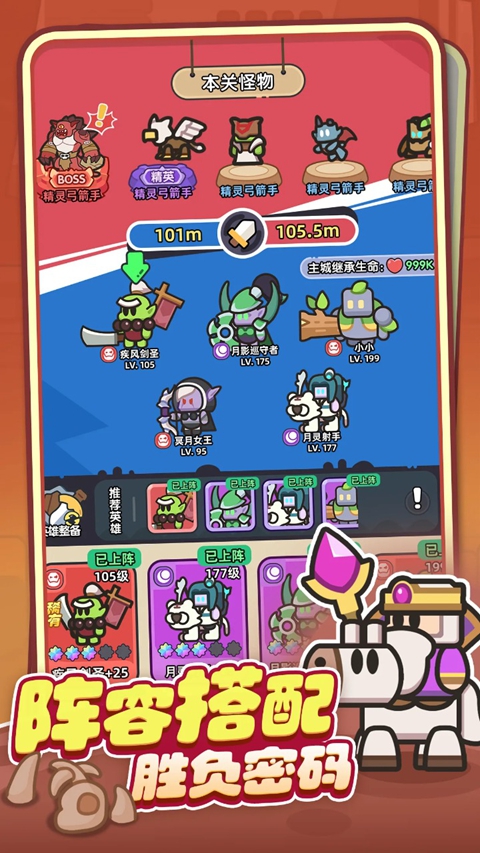英雄大对决v3.1.5(2)