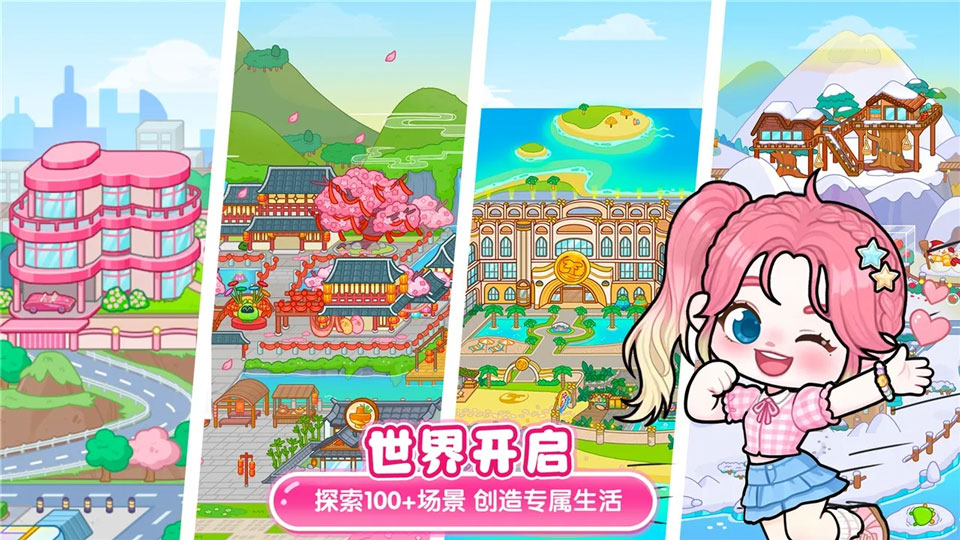 可露优世界v9.92.31.10(1)