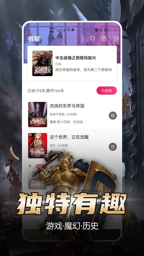 少年梦阅读appv1.5.1(2)