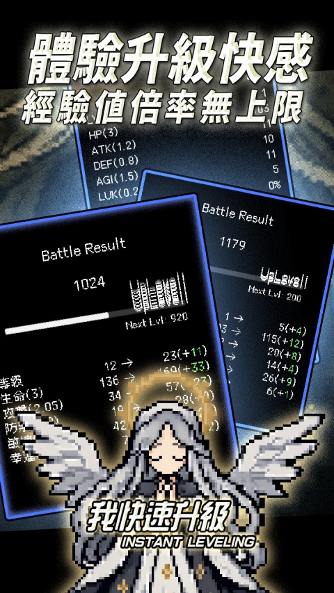 我快速升级(Instant Leveling)v12(2)