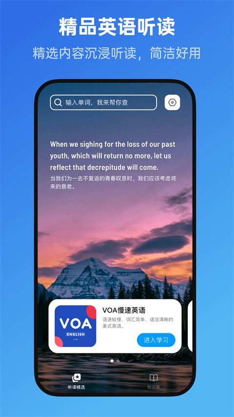 新概念全册appv2.1.7(3)