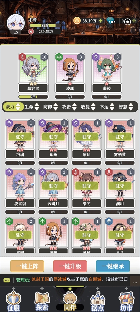 修炼纪元