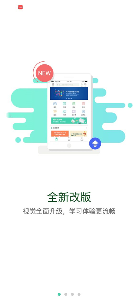 烟草网络学院Appv5.3.7.7(2)