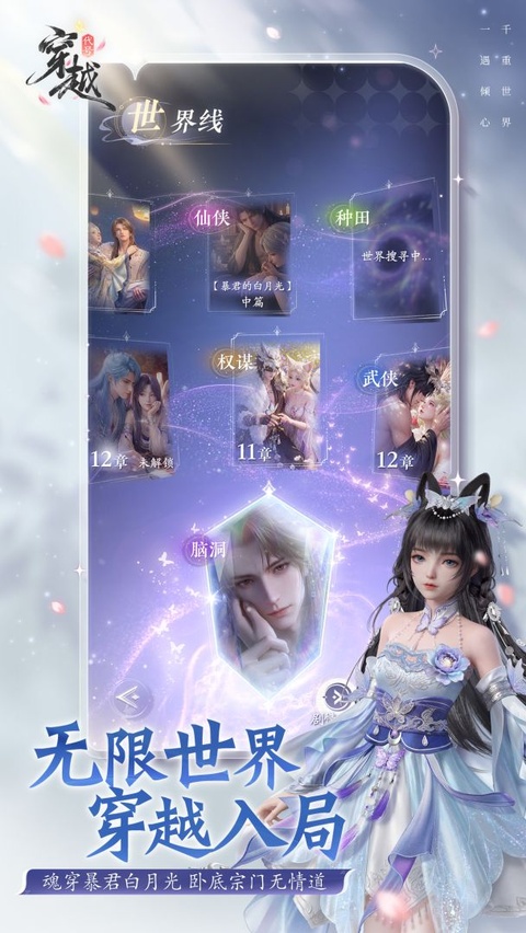 代号穿越v1.0.0(1)