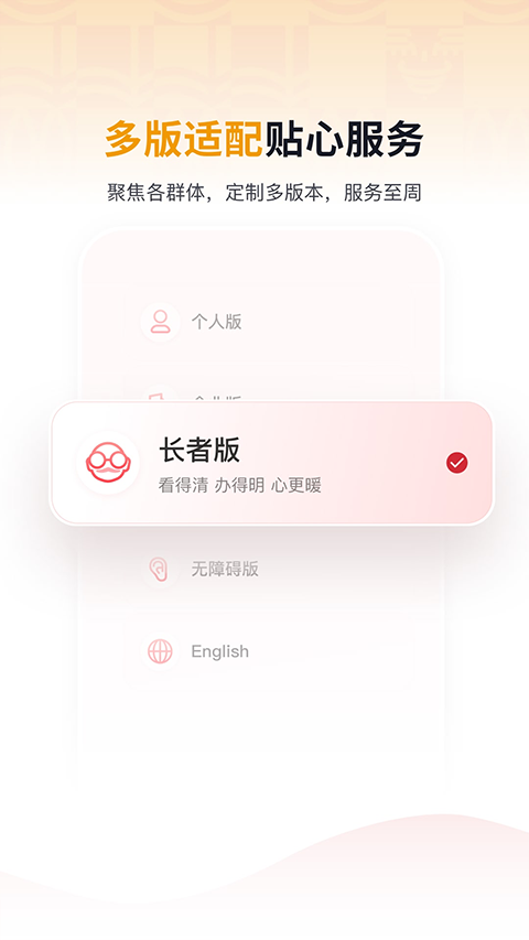 京通appv1.0.3(1)