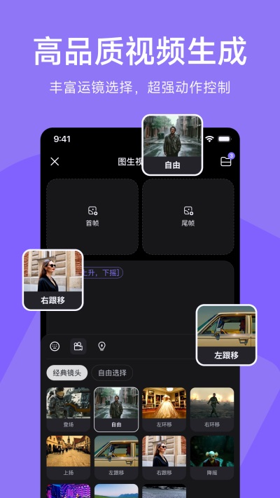 海螺AI Appv2.12.0(3)