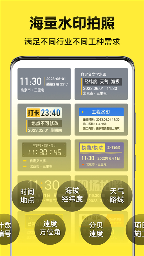 今日水印相机极简版v3.0.175.1(2)