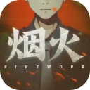 烟火手机版 v1.20.611安卓版