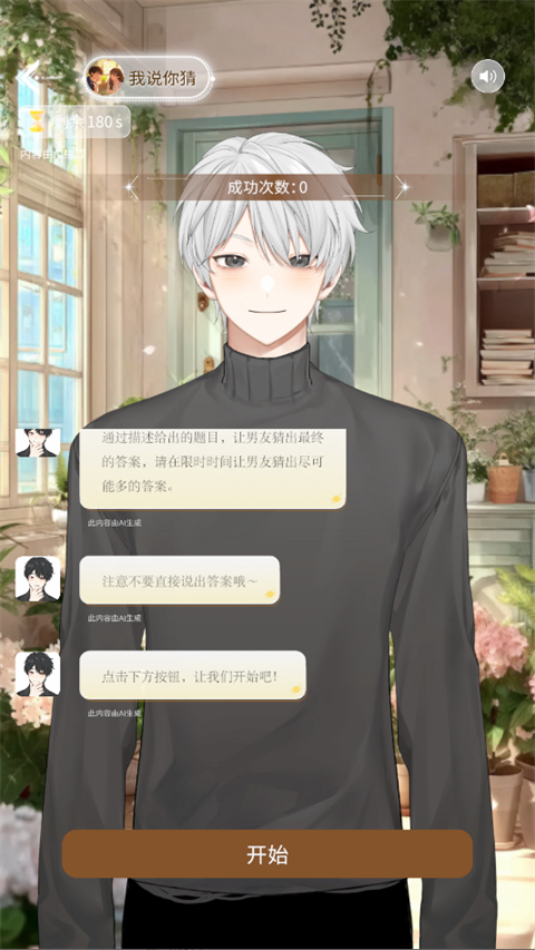 第八日心跳
