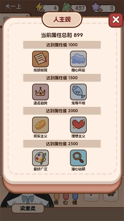 理想大学人生2(2)