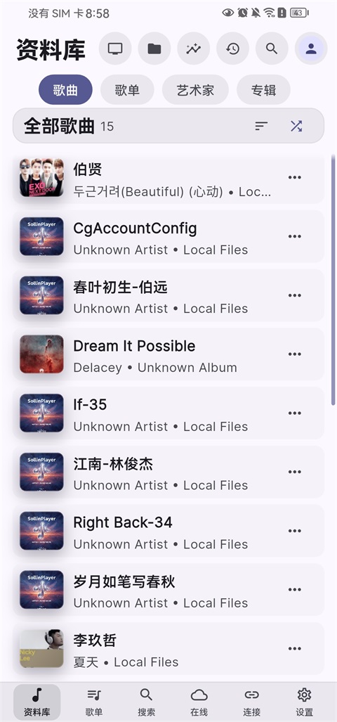 SollinPlayer手机版