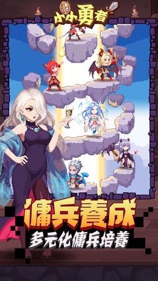 小小勇者