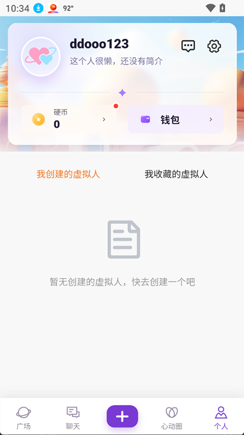 心言心语appv1.1.0(2)