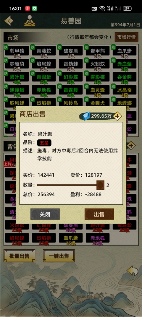仙湖棋局2