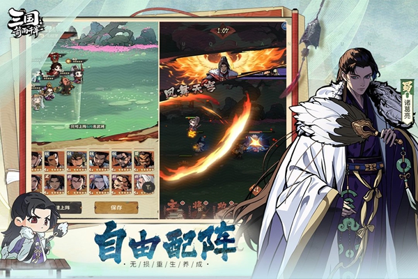 三国：箭雨千军v1.0.0(2)
