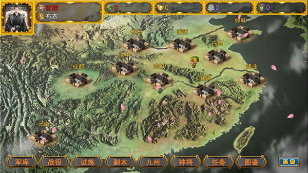 风起汉末v1.2.5(2)