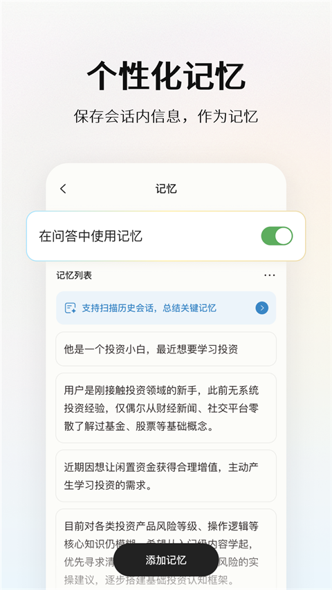 阶跃AIv5.7.0(2)