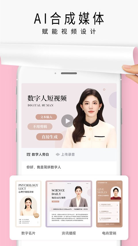 简拼苹果版v4.6.5(1)
