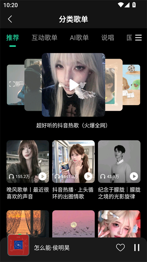 腾讯免费音乐appv3.6.1.1(4)