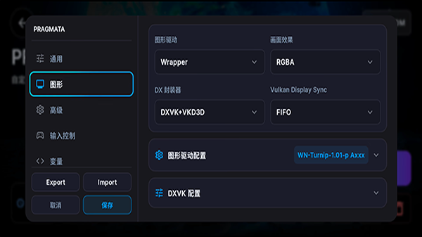 WinNative模拟器v0.3.1(3)