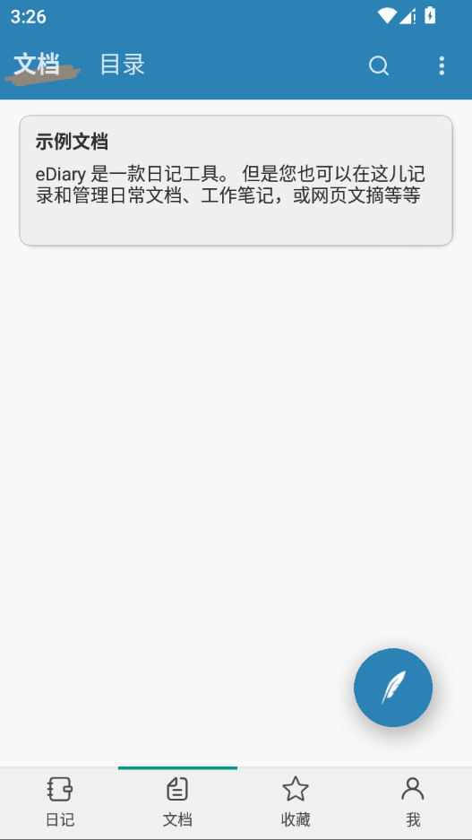 eDiary(电子日记软件)v1.0.1(4)