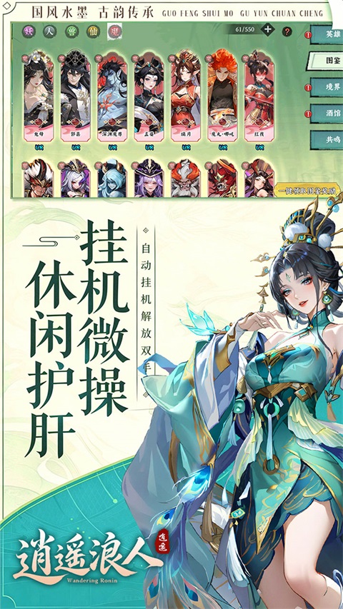 逍遥浪人(3)