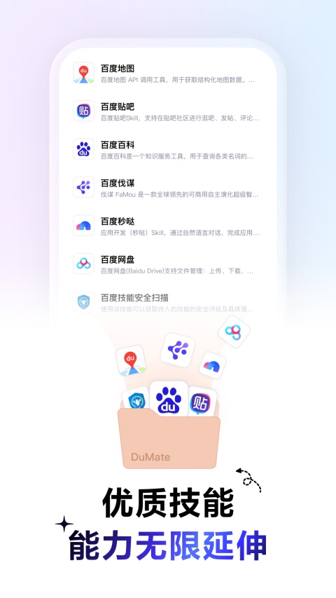 百度搭子Appv1.6.0.10(3)
