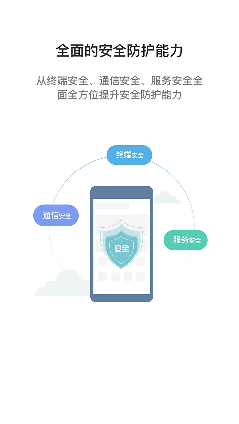 i国网app苹果版v3.1.30003(1)