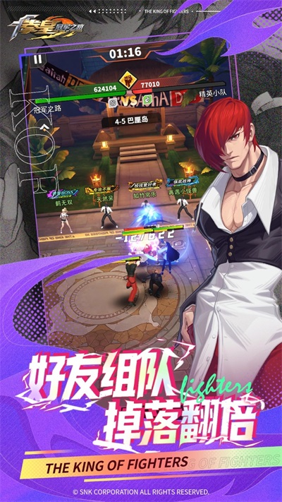 拳皇冠军之路v0.0.8(2)