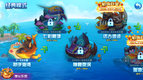 9918捕鱼官方版v1.0.9(4)