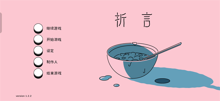 折言