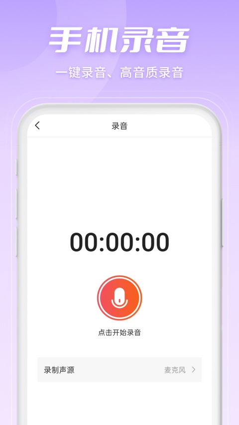 金舟音频剪辑转换appv2.3.4(4)