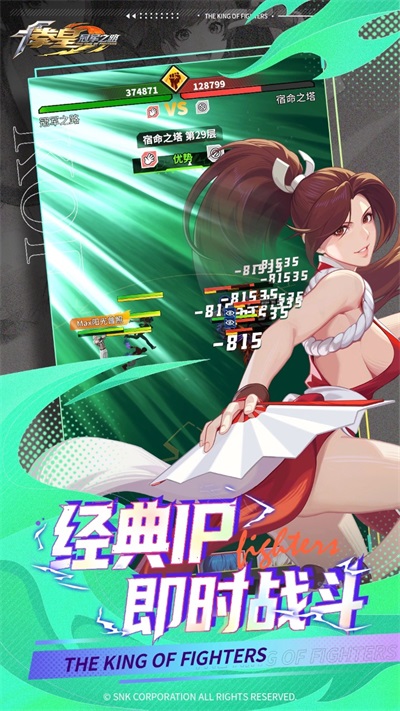 拳皇冠军之路v0.0.8(1)
