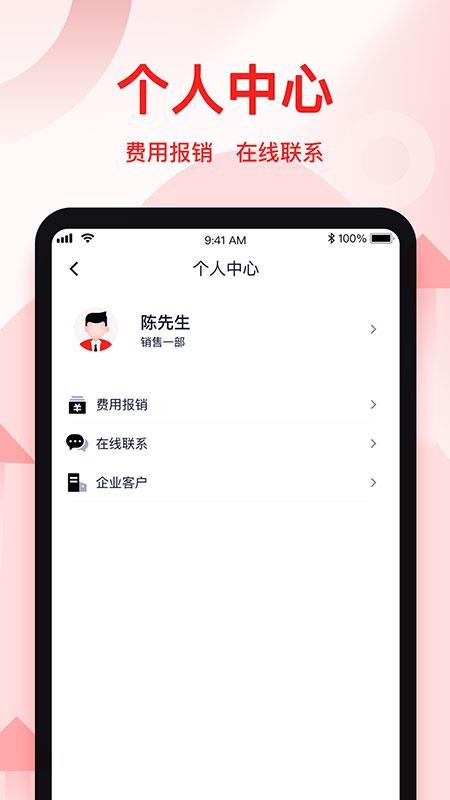 赢创业务端v1.0.20(2)