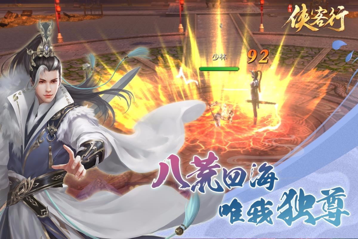 侠客行v2.5.0(1)
