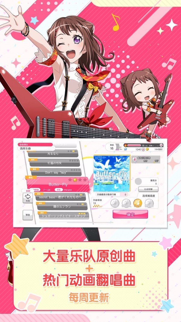 梦想协奏曲v3.9.7(3)