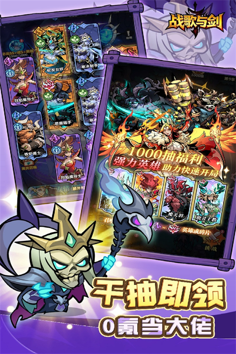 战歌与剑官方版v1.00.15(3)