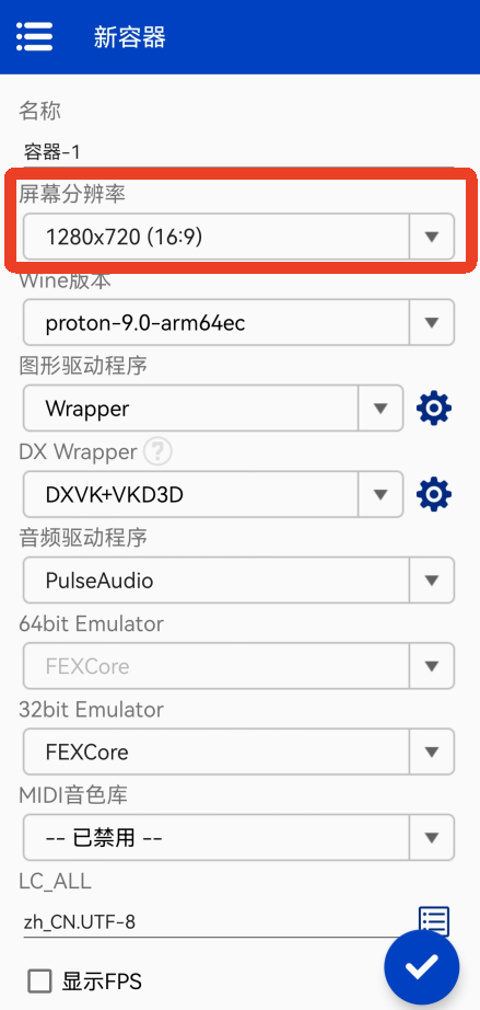 winlator bionic模拟器